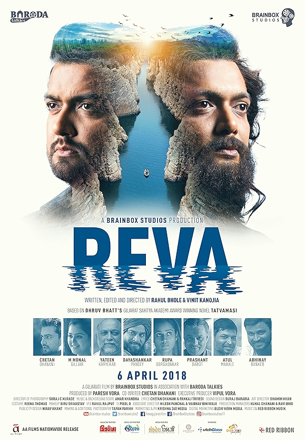 Movie poster for REVA (UA rated)