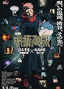 Jujutsu Kaisen: Execution