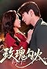 Primary photo for Mei Gui Gou Huo Primary photo for Mei Gui Gou Huo