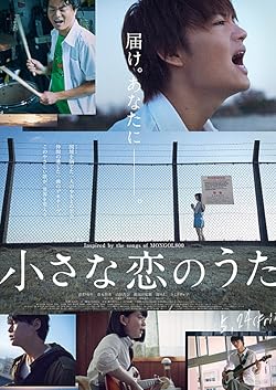 Poster of Little Love Song