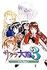 Primary photo for Sakura Wars 3: Is Paris Burning? Primary photo for Sakura Wars 3: Is Paris Burning?
