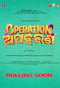 Primary photo for Operation Apaharan
