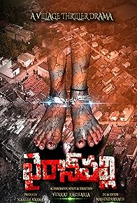 Primary photo for Bairan Palli