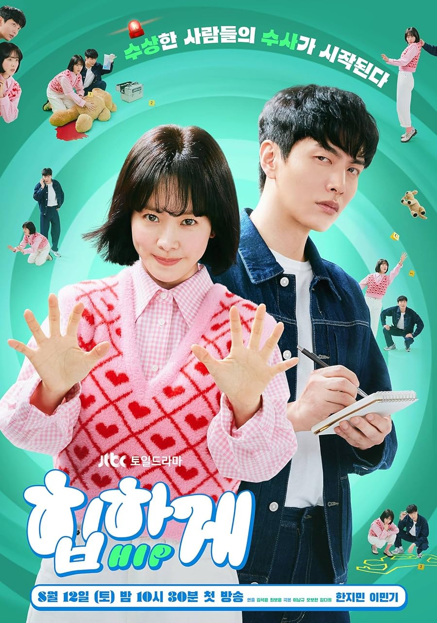 Behind Your Touch Poster