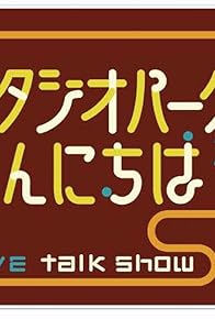 Primary photo for Shion Sono