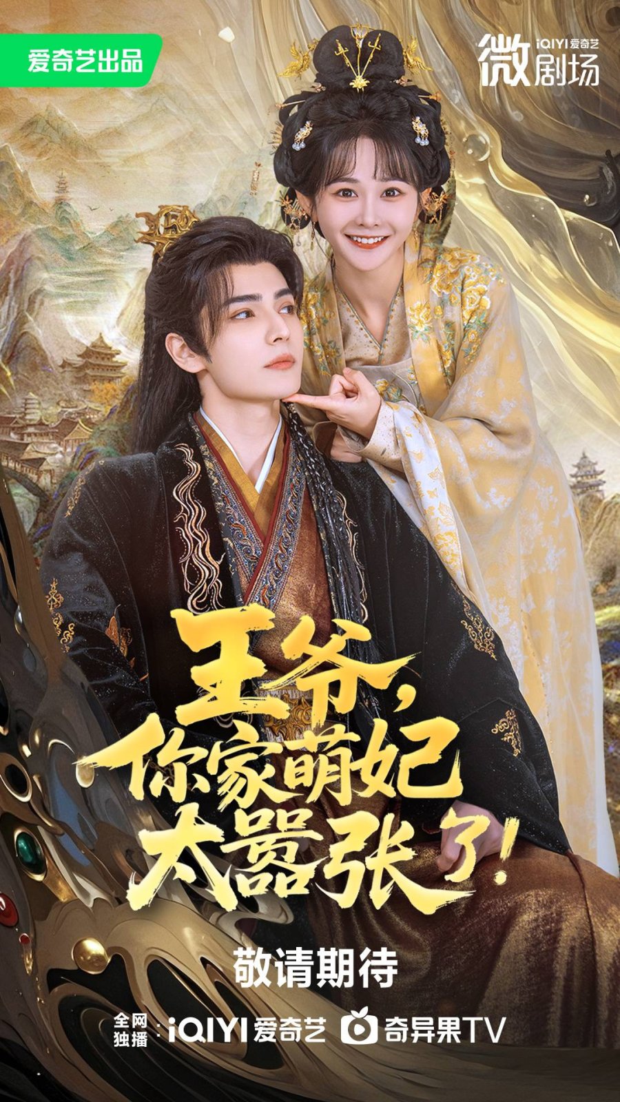 My Almighty Princess