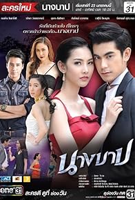 Primary photo for Episode #1.7 Primary photo for Episode #1.7