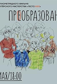 Primary photo for Preobrazovaniye