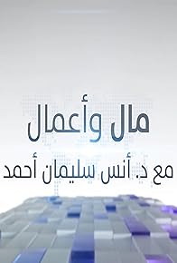 Primary photo for Financial Derivatives from an Islamic Perspective