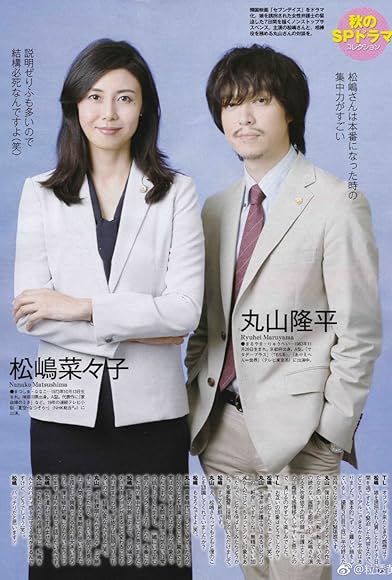 Primary photo for Yuukai Houtei: Seven Days Primary photo for Yuukai Houtei: Seven Days