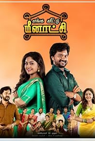 Primary photo for Enga Veetu Meenakshi