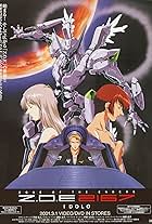 ZONE OF THE ENDERS Z.O.E Dolores,i BD-B… Zone of the Enders - Dolores, i Dolores