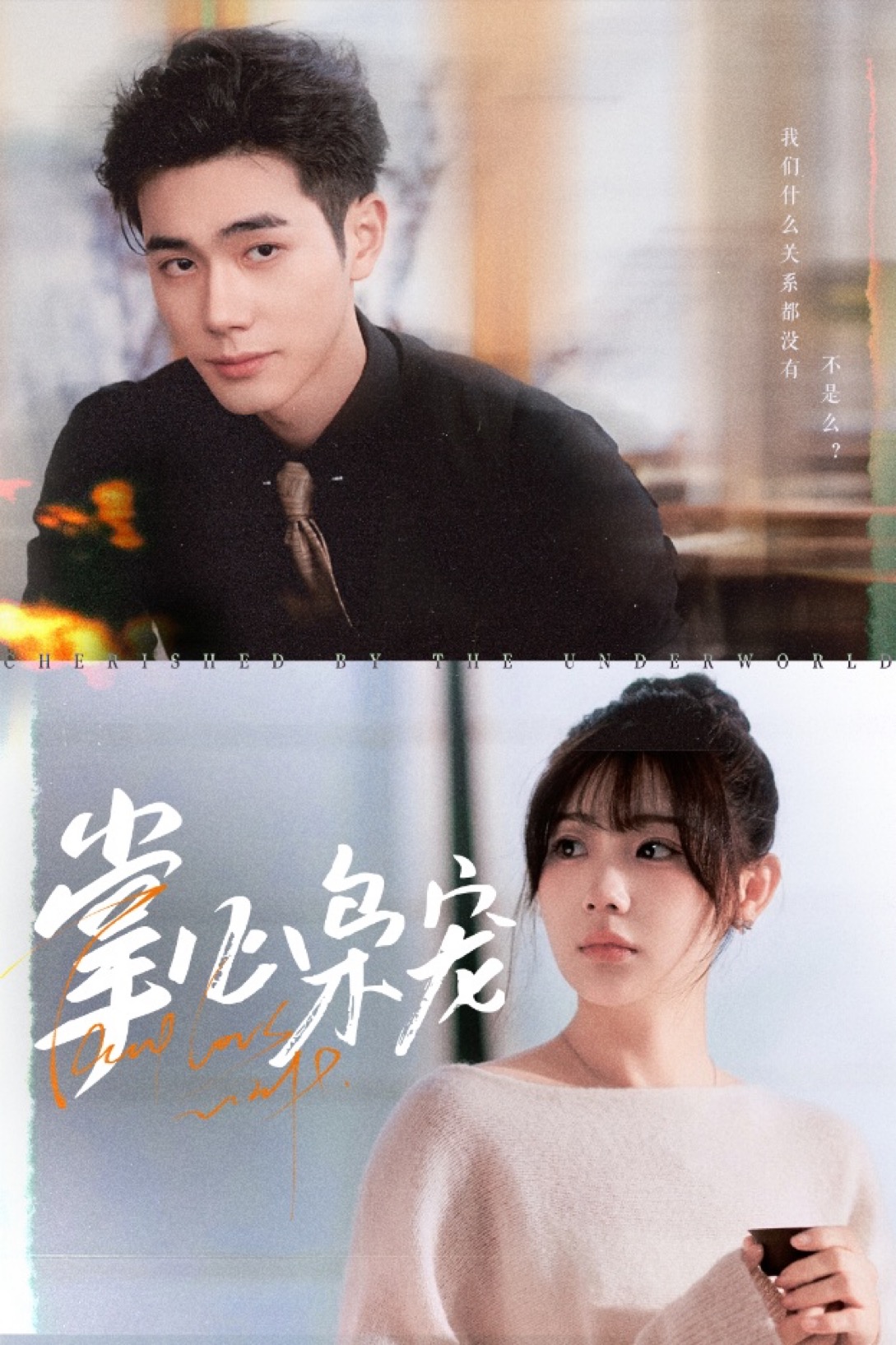 Cherished by the Underworld