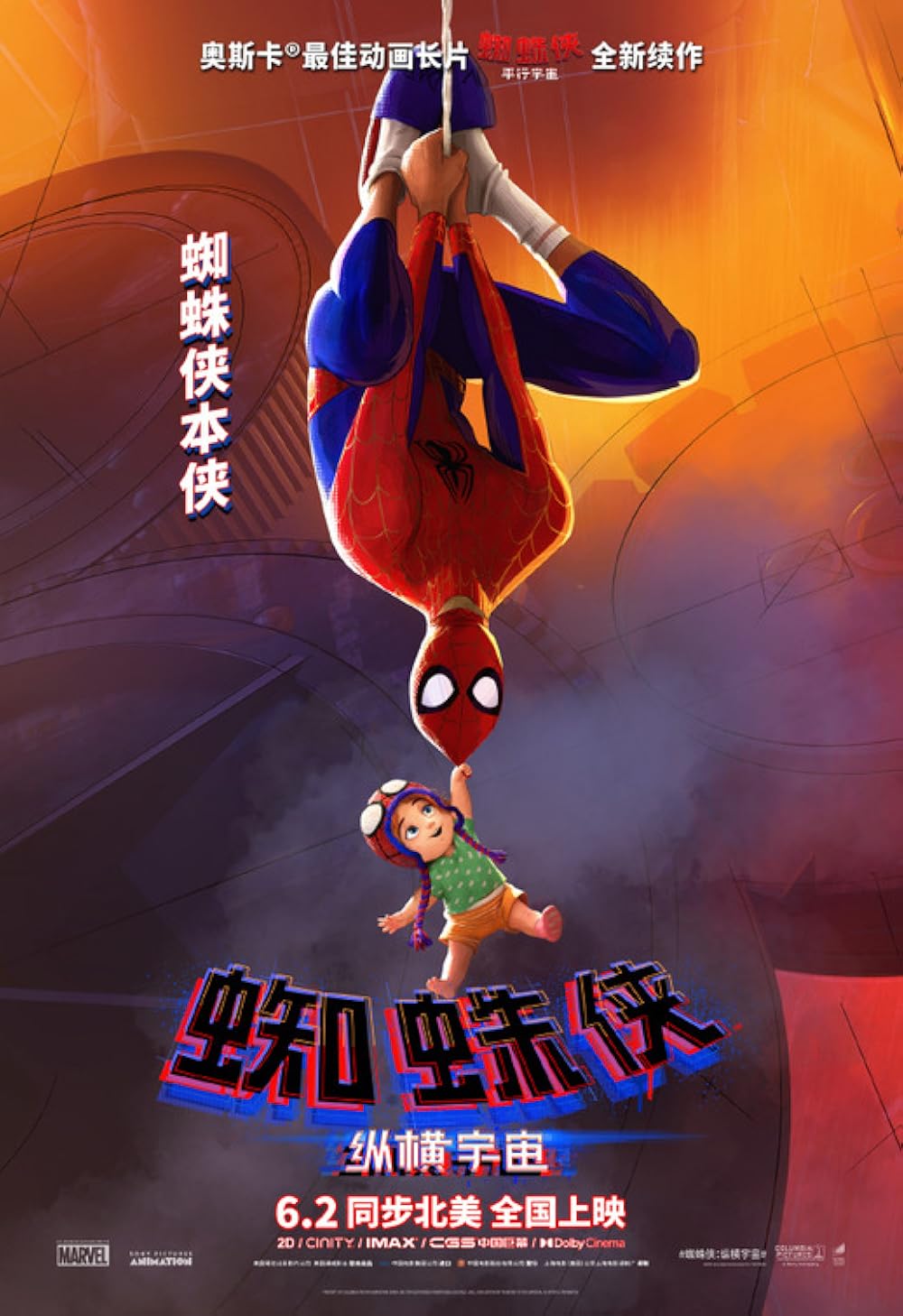 Spider-Man  Across the Spider-Verse