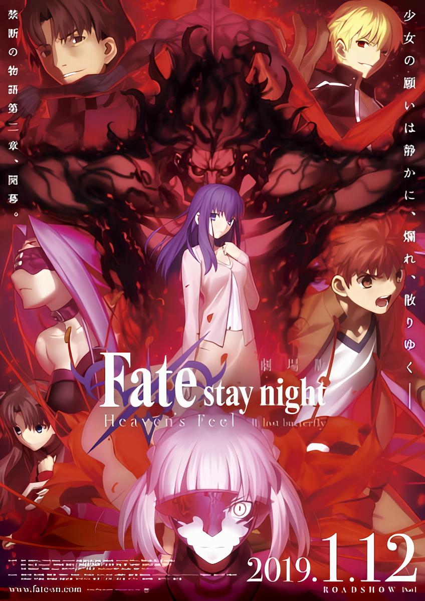 [396397]【同一タイトル 30枚】劇場版 Fate stay night Heaven’s Feel II.lost butterfly【全巻 アニメ 中古 DVD】ケース無:: レンタル落ち Amazon.co.jp: 劇場版 Fate stay night Heaven's Feel II.lost