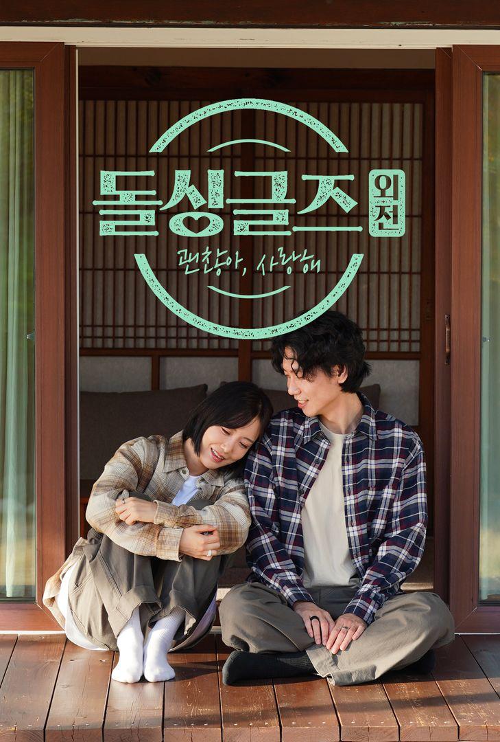 Love after Divorce: It's Okay, I Love You