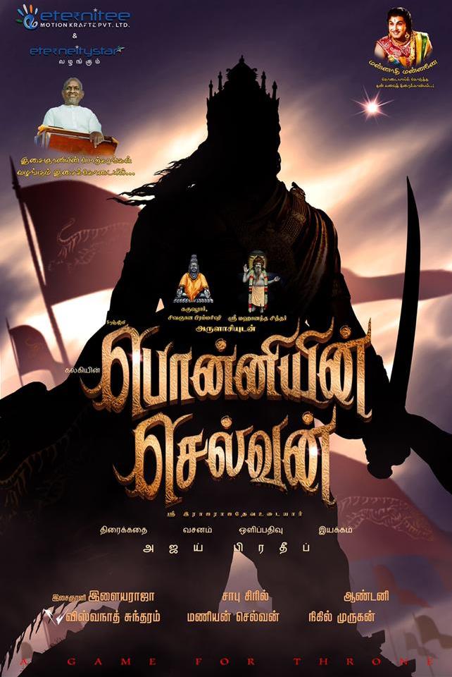 Chiranjeevi Ponniyin Selvan