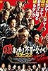 Primary photo for Samurai Hustle Returns Primary photo for Samurai Hustle Returns