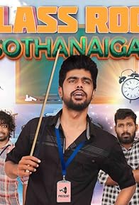 Primary photo for Classroom Sothanaigal 3