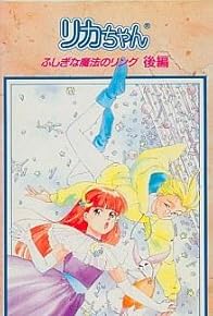 Primary photo for Licca-chan: Fushigi-na mahô no ringu Primary photo for Licca-chan: Fushigi-na mahô no ringu