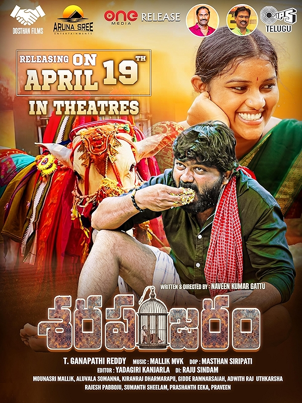 Movie poster for SHARAPANJARAM (UA rated)