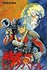 Primary photo for Armored Trooper VOTOMS: Big Battle Primary photo for Armored Trooper VOTOMS: Big Battle