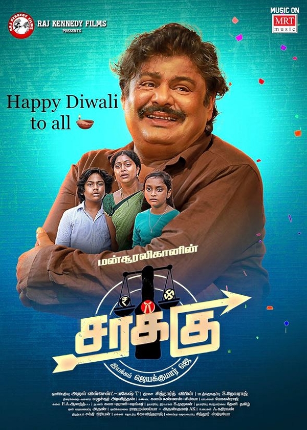 Movie poster for SARAKKU (UA rated)