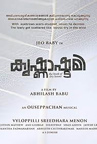 Krishnashtami: the book of dry leaves