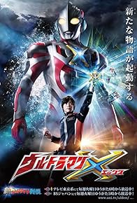 Primary photo for Ultraman X Primary photo for Ultraman X