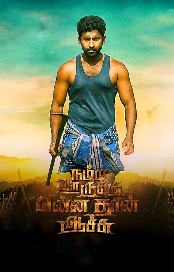 Movie poster for NAMMA OORUKKU ENNA THAN ACHU (UA rated)