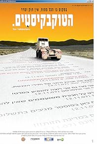 Primary photo for The Talkbackers