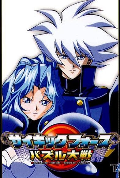 Primary photo for Psychic Force: Puzzle Taisen Primary photo for Psychic Force: Puzzle Taisen