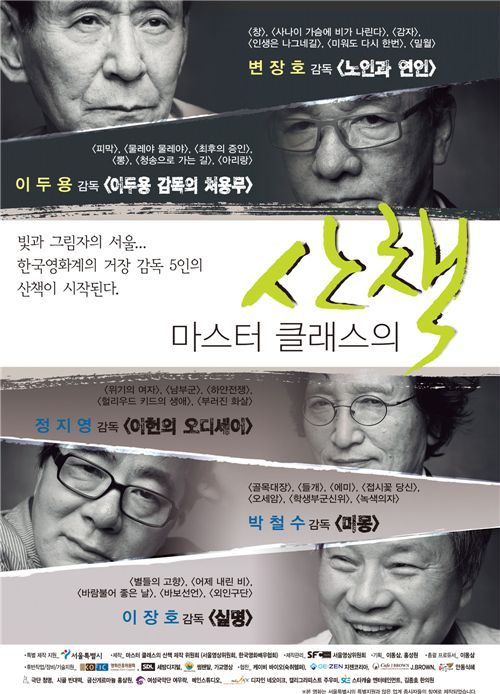 A Journey with Korean Masters