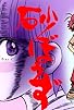Primary photo for Sogeki to, ashioto Primary photo for Sogeki to, ashioto