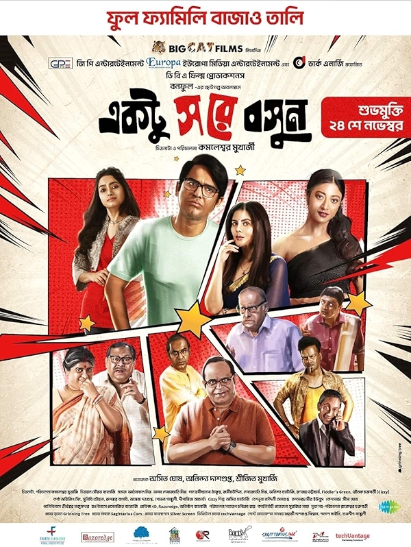 Movie poster for EKTU SORE BOSUN (U rated)