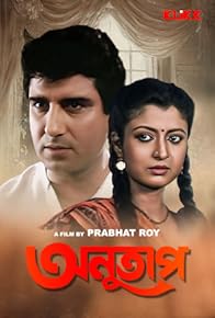 Primary photo for Anutap