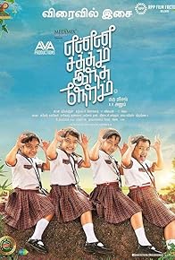 Primary photo for What Is the Noise at This Time? (Enna Satham Indha Neram)