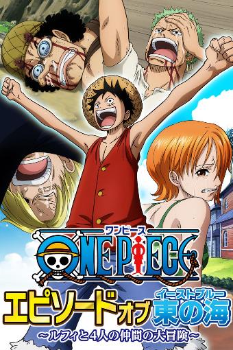 Poster of One Piece Episode of East Blue: Luffy to 4-nin no Nakama no Daiboken
