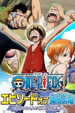 Poster of One Piece Episode of East Blue: Luffy to 4-nin no Nakama no Daiboken