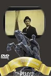 Primary photo for Chaos