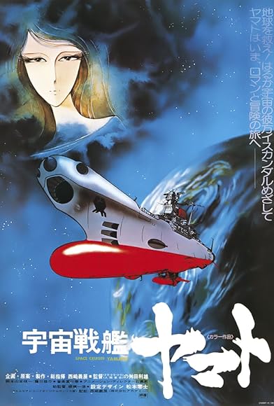Primary photo for Space Battleship Yamato Primary photo for Space Battleship Yamato