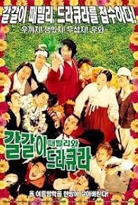 Primary photo for The Galgali Family and Dracula