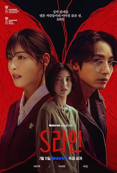 nontonyo TV S Line (2025)