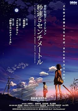 Poster of 5 Centimeters Per Second