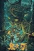 Primary photo for King Xian's Worm Valley of Ghost Blowing Lamp Primary photo for King Xian's Worm Valley of Ghost Blowing Lamp