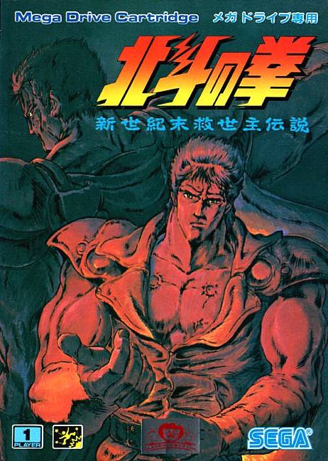 Last Battle (Video Game 1989) - IMDb
