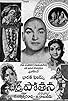 Primary photo for Bhakta Potana Primary photo for Bhakta Potana