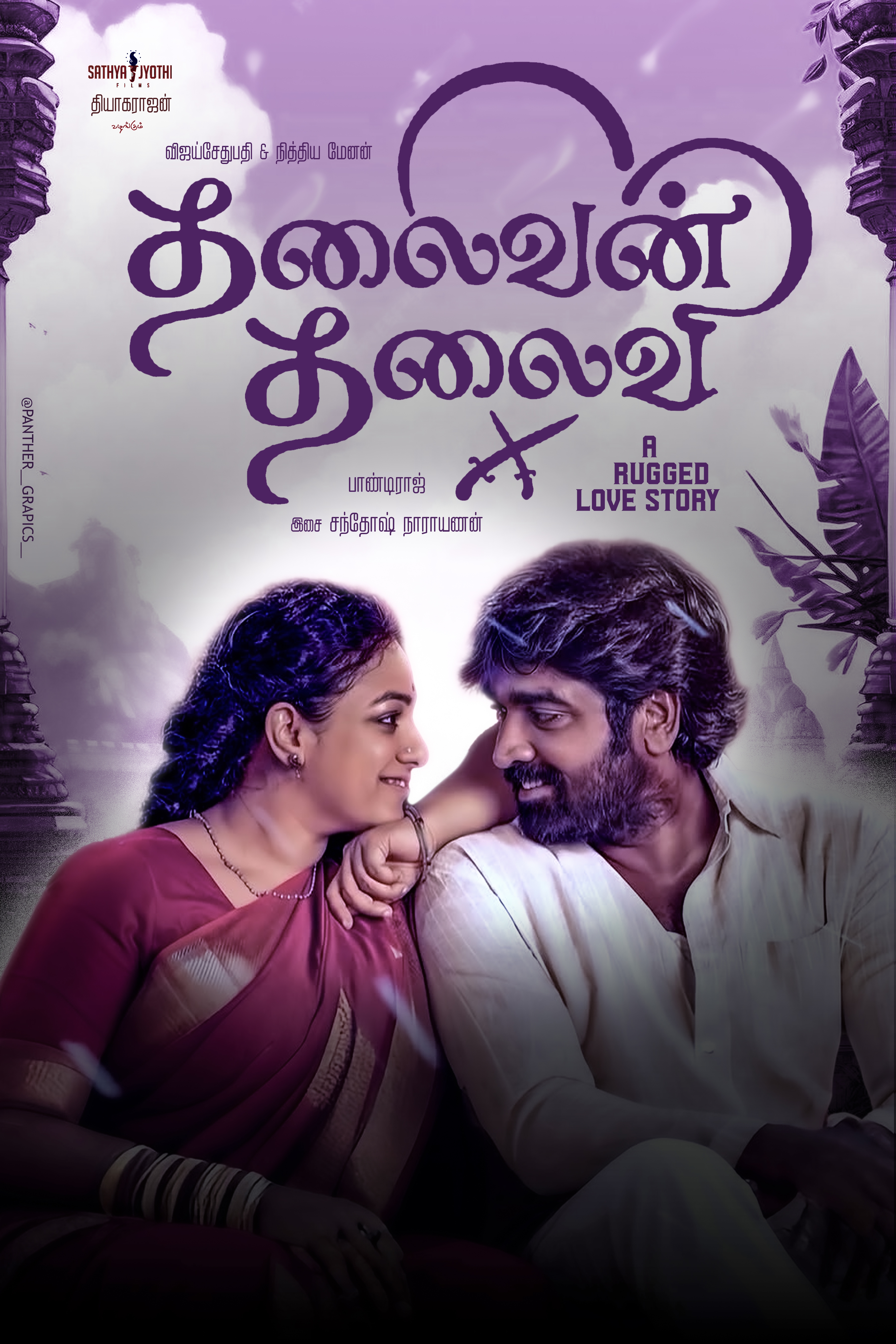 Thalaivan Thalaivii (2025)