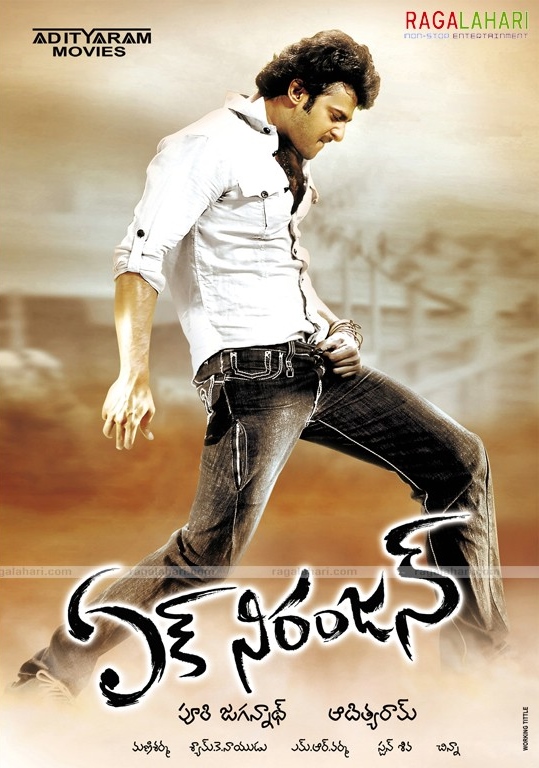 Picture of Ek Niranjan