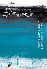 Primary photo for Chronicle of the Sea, Nan-Fang-Ao